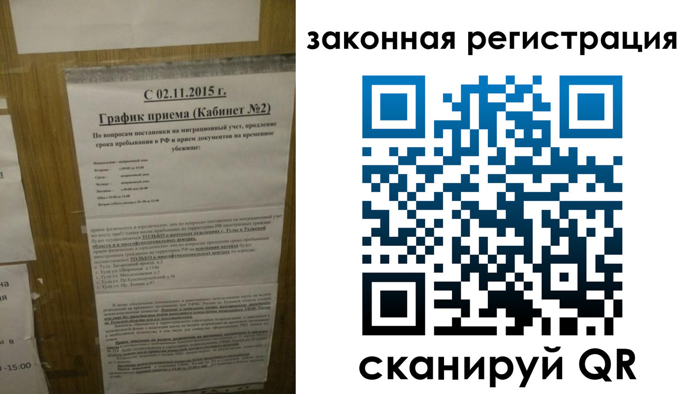 миграционный учет в Пермской области