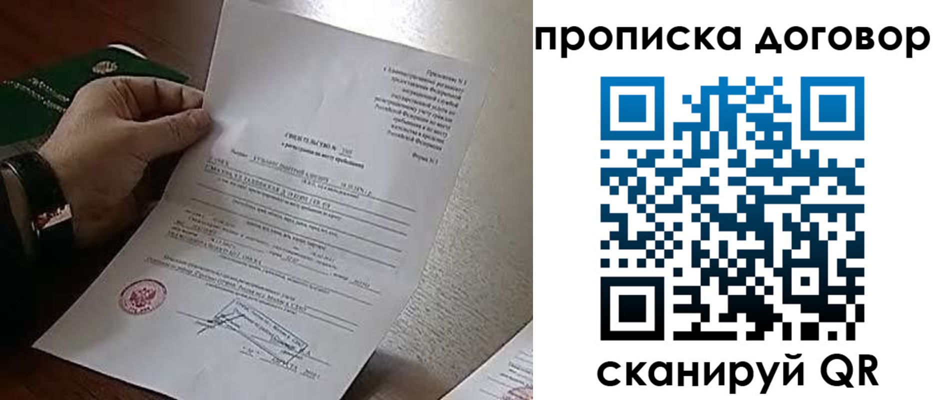 временная регистрация собственник в Пермской области
