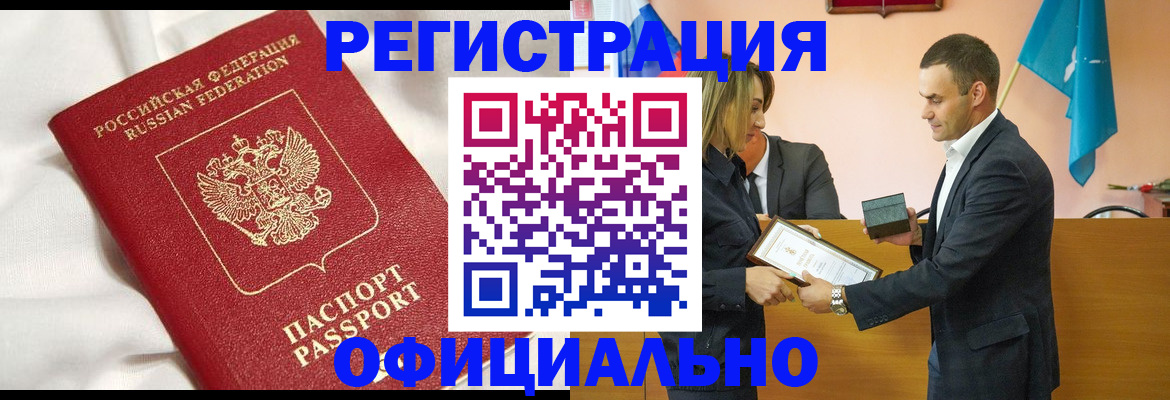 прописка от собственника в Пермской области