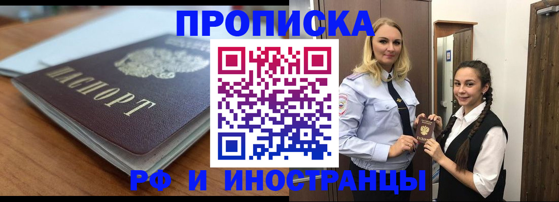 прописка в квартире в Пермской области