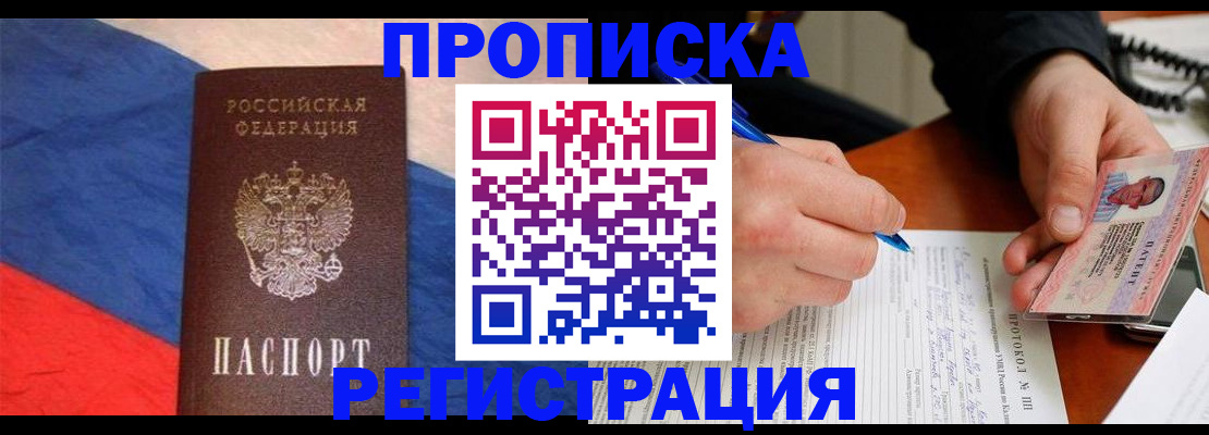 временная регистрация надежно в Пермской области