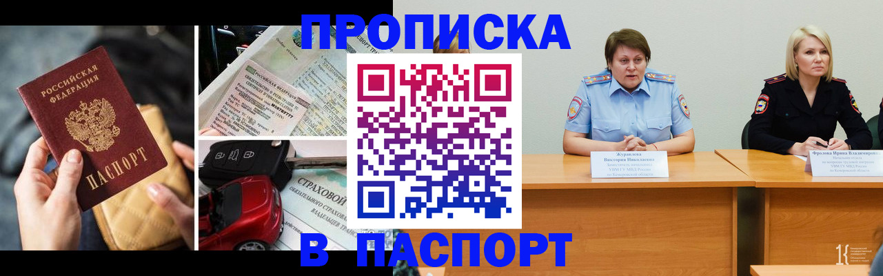 временная регистрация собственник в Пермской области