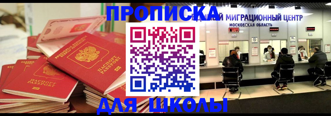 прописка штамп в Пермской области