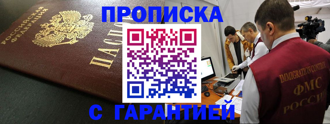 пропишу в квартире в Пермской области